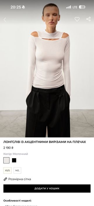 лонгслів coosh білий