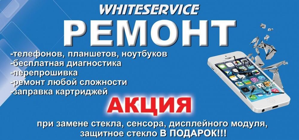 СРОЧНЫЙ РЕМОНТ телефонов, планшетов, ноутбуков. На Титова, Кирова.