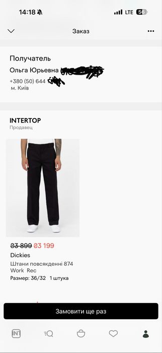 Штани Dickies 874