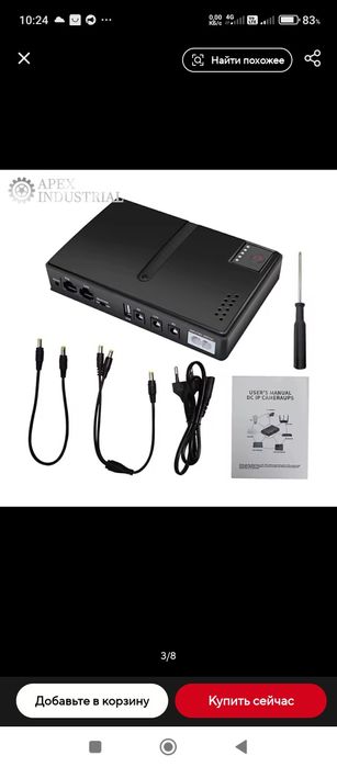 UPS роутера, бесперебойное питание