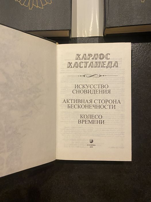 Карлос Кастанеда  полный комплект