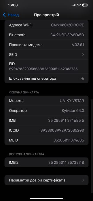 iPhone 11 Pro Max 64гб