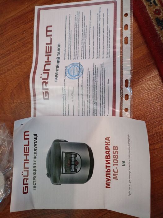 Мультиварка пароварка GRUNHELM MC 108SB. Новая.