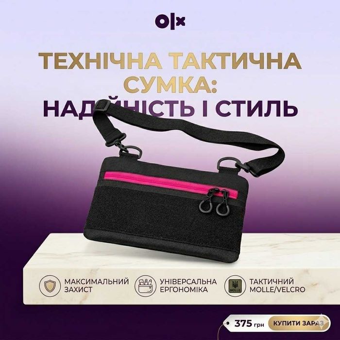 Тактична сумка через плече (месенджер) з Patch-панеллю Чорна / Мультикам / Рожева