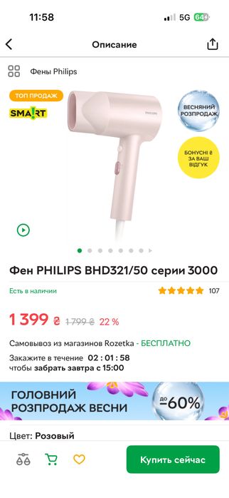 Фен philips розовый
