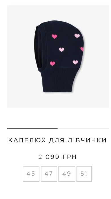 Jacadi шапка дівоча