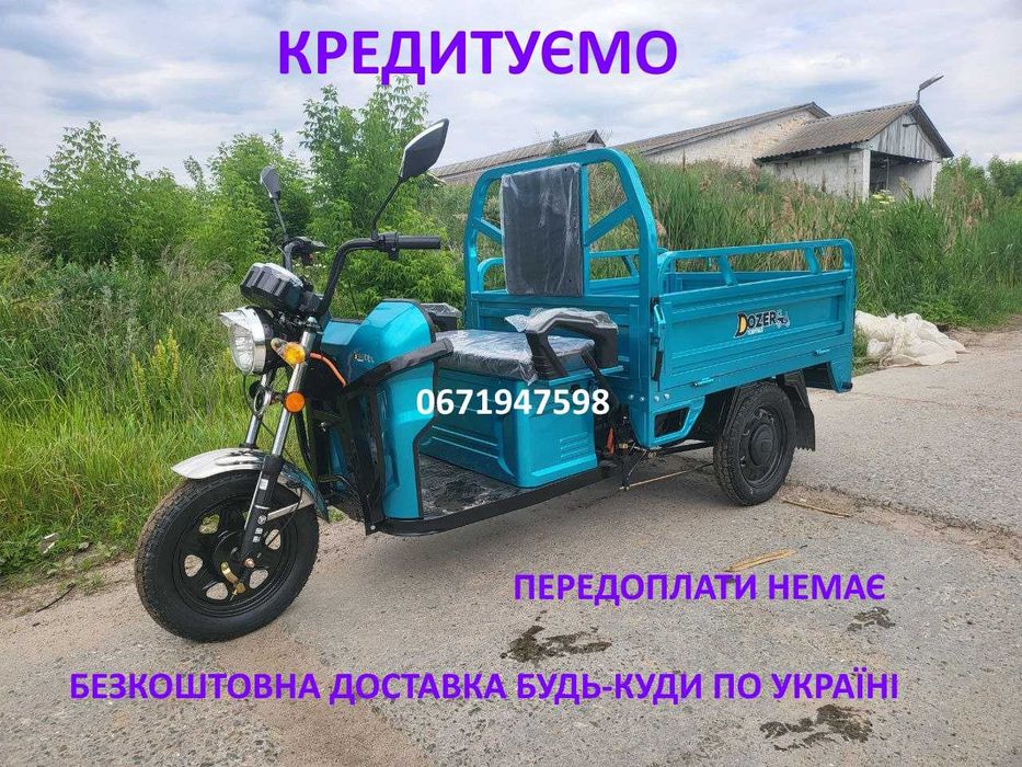 Електро трицикл Dozer Model-1 (800W) скутер Вантажопідйомність 450 кг Запас ходу 50 км, Безкоштовна доставка до самого будинку!