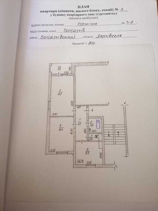 Продам 2 кім.кв.м. Богодухів (404184)