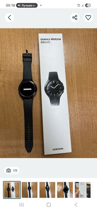 Продам samsung galaxy watch 4 classic 46 мм