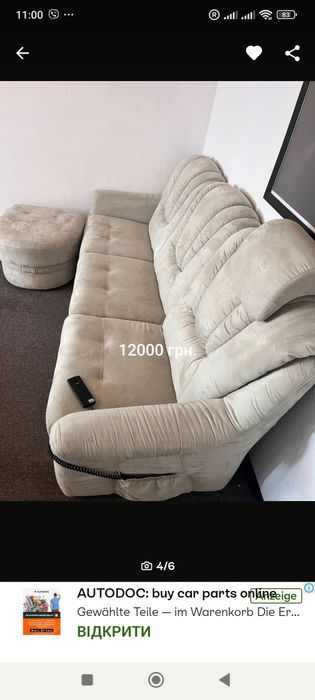 Дивани з Німеччини