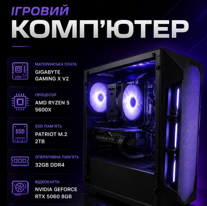 Ігровий комп'ютер
