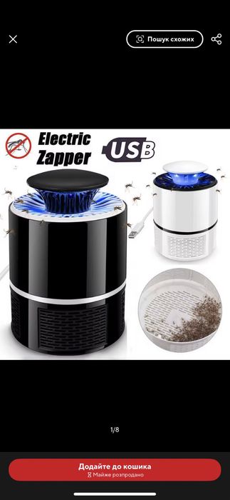 Від повербанку usb лампа для комарів.