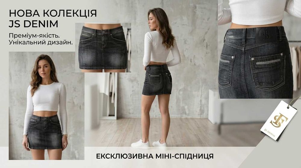 Юбка, джинсова спідниця, Frreesoul