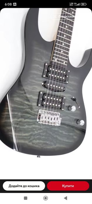 Електрогітара суперстрат