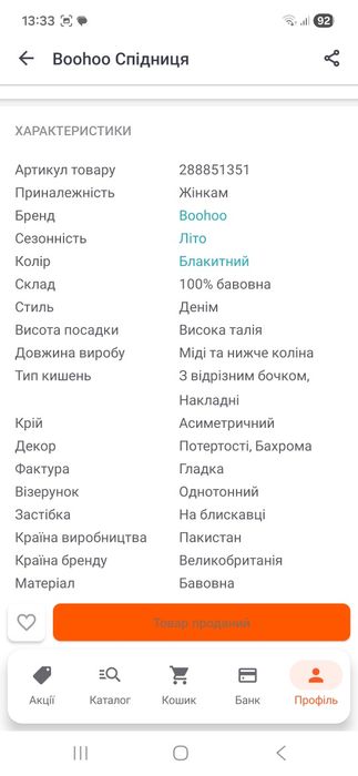 Джинсова спідниця Великий розмір 56-58 Boohoo
