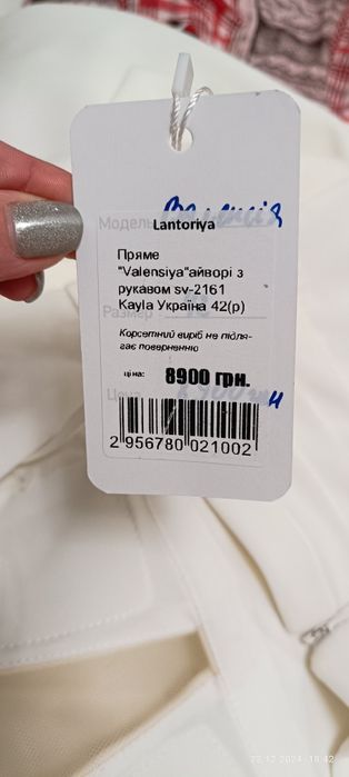 Весільна сукня,вечірня