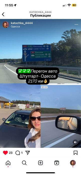 Перегон, пригон авто Европа, Украина. Выезд за границу