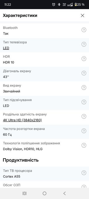Телевізор Xiaomi 43" TV