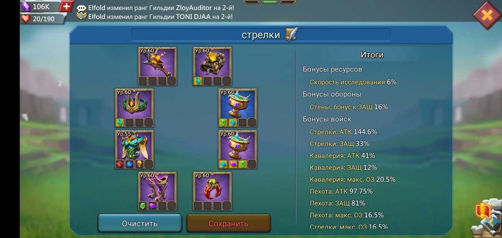 Игра Лорд Мобайл