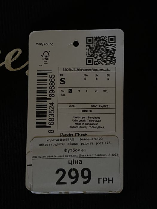 чоловіча фітболка, розмір S