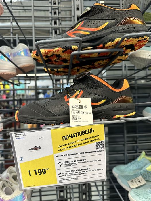 Кросівки декатлон Artengo