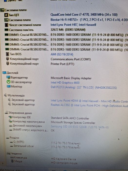Intel core i7-4770 3.4ghz+охлад+Материнка-Бистрий комплект 4ядра8поток