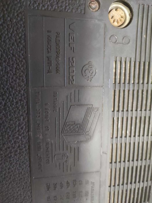 Радиоприемник ВЕФ 202 VEF 202 СССР