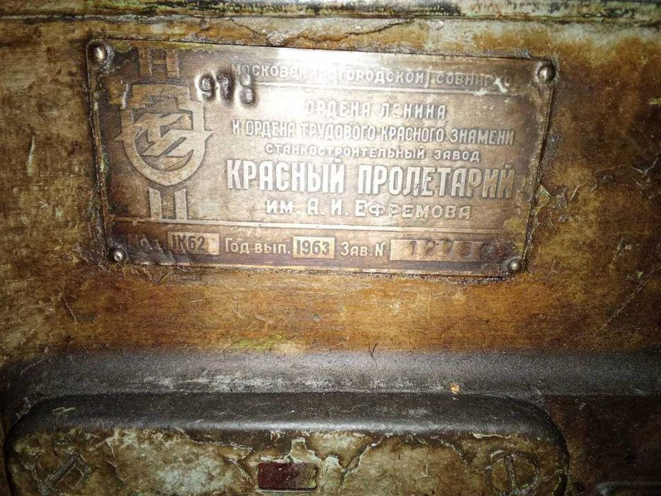 Токарний станок 1К62, ТС-70, 16К20, 1А 616, 1М63 101, 1М63, 1М65, 1А64
