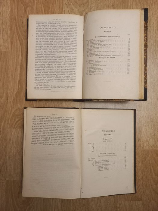 1905-1906 г. М Е Салтыков-Щедрин. Собрание сочинений. 2, 8 том  СПБ