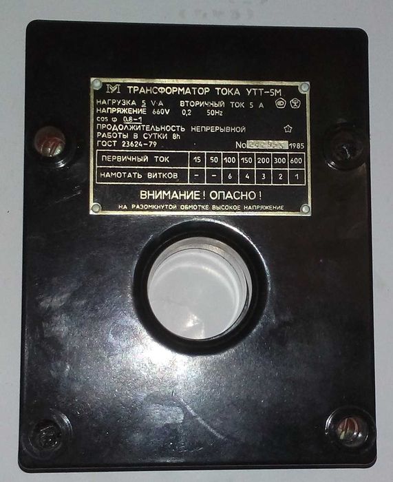 Трансформатор тока УТТ - 5М