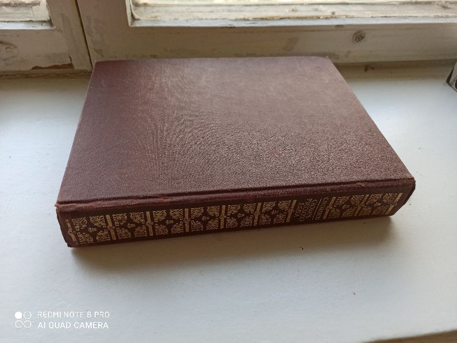 Словарь русского языка, С.И.Ожегов Москва, Русский язык, 22-е издание,