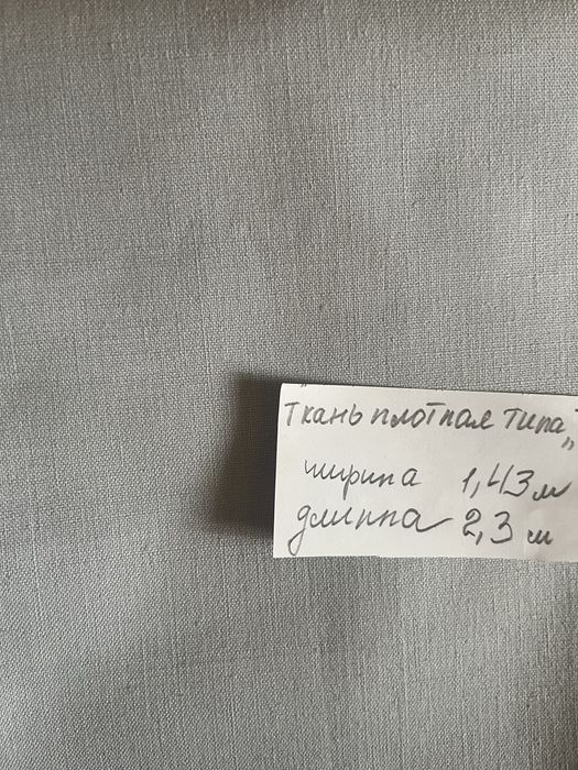 Продам якісноі тканини (відріз) радянських та пострядянських часів