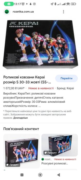 Ролики роздвижні,роликові ковзани