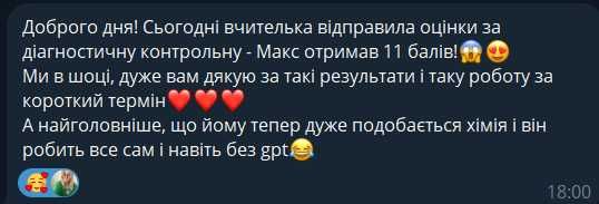 Хімія 8–9 клас | Індивідуальні заняття та мінігрупи онлайн