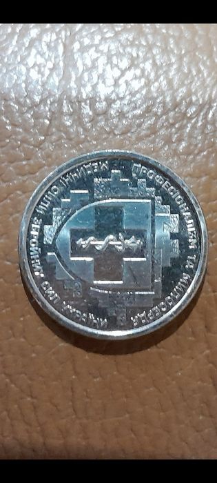 Монети різні, Обмін