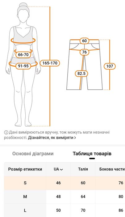 Цікаві лосини ,с-м.