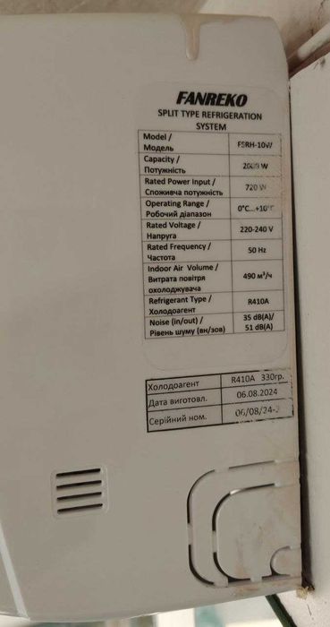 Холодильний агрегат FANREKO FSFH-10W | 2 кВт | R410A