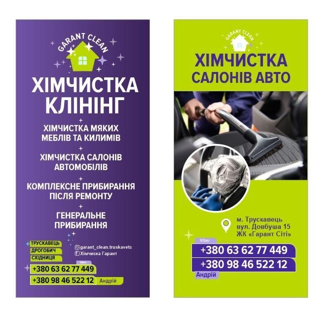 Хімчистка м'яких меблів, матраців, ковроліну, килимів