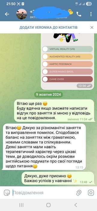 Репетитор англійської онлайн для дорослих