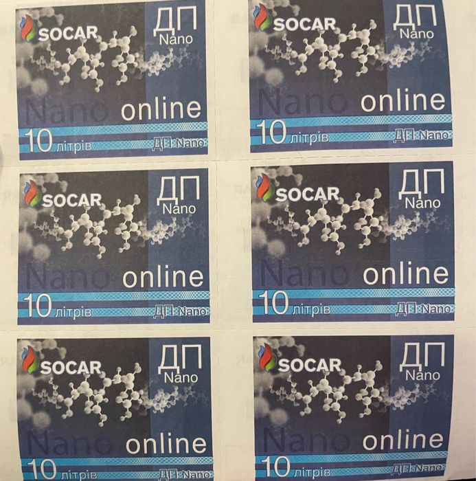 Талони на пальне:UPG,Окко,Wog,Укрнафта,авіас,ОПТ/qr/онлайн/дп,бензин
