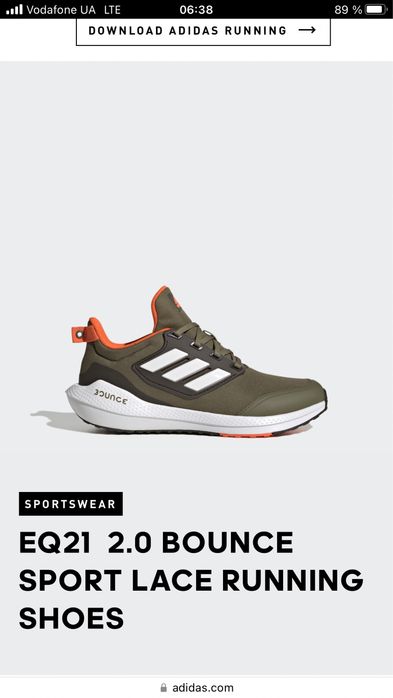Кроссовки Adidas