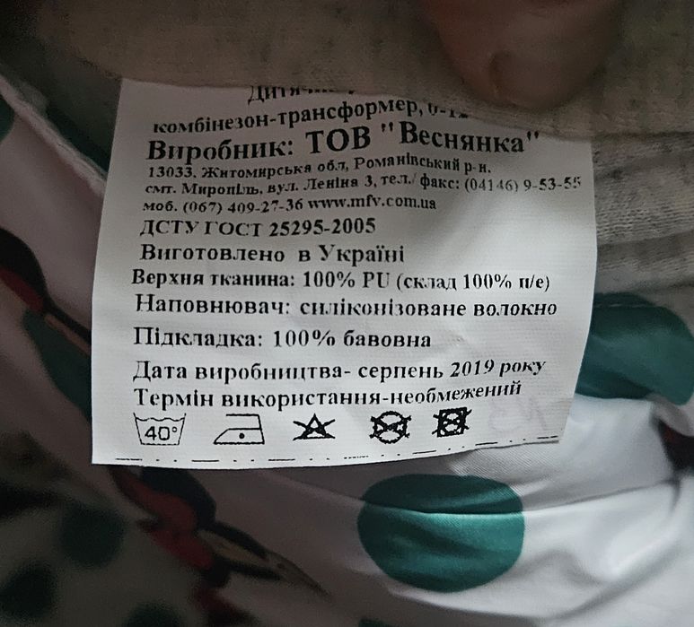 Конверт комбінезон - трансформер для дівчинки 0 - 12 міс