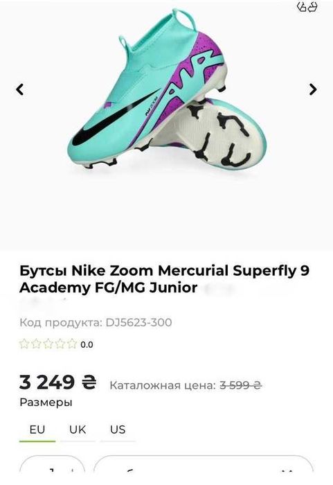 бутси  копи копочки Nike Zoom  Mercurial Superfly  розм 38.5