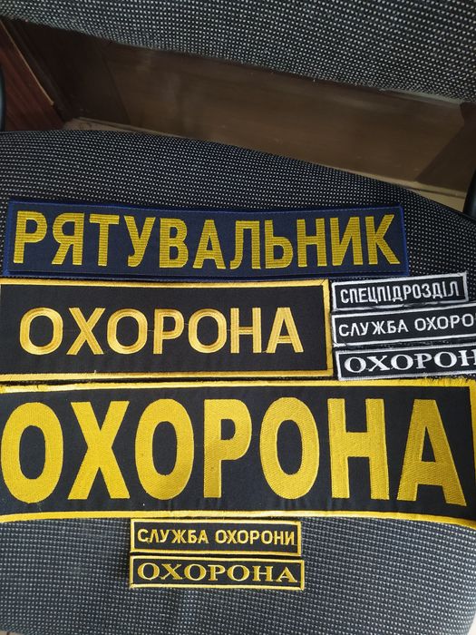 Продам шеврони старого зразку