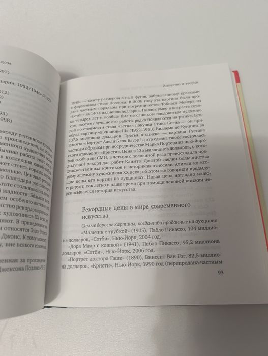 Дональд Томпсон Как продать за 12 миллионов чучело акулы.