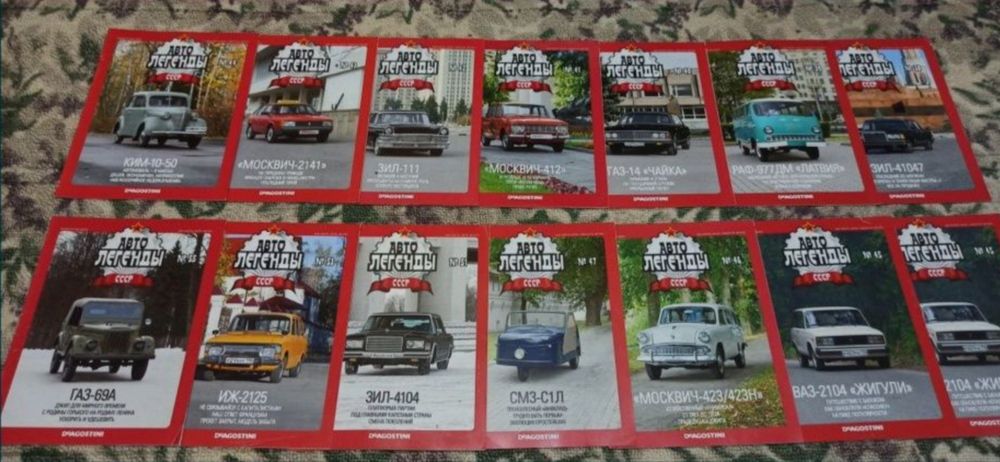 Журналы Автолегенды