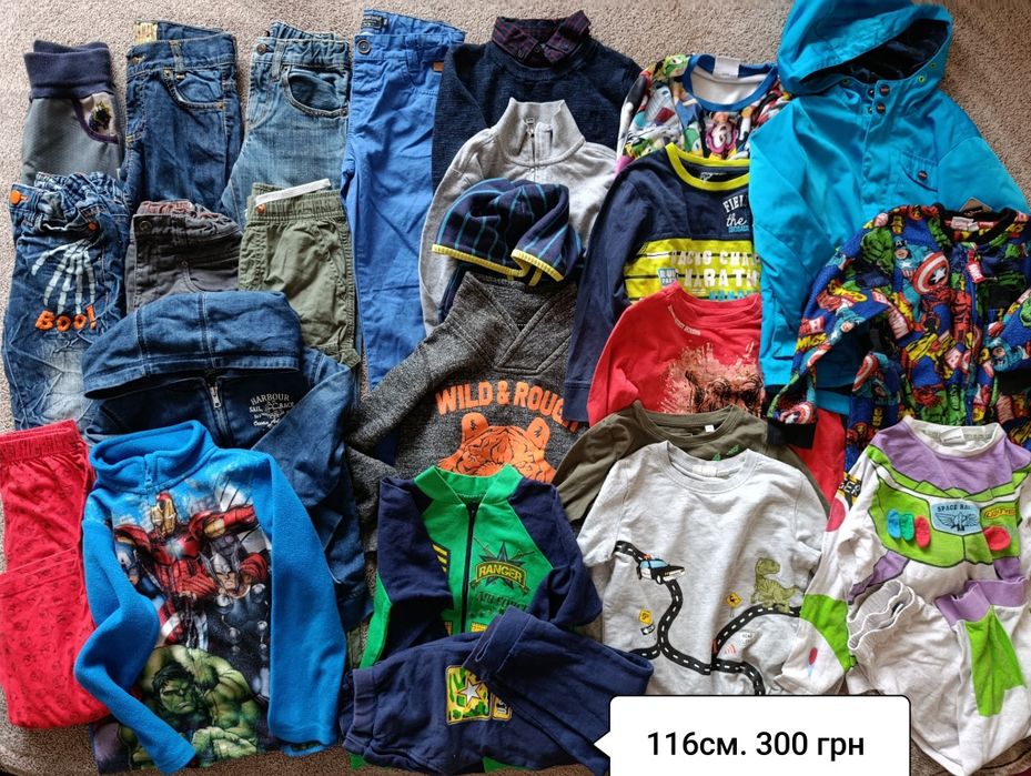 Пакет одягу на хлопчика 116см кофти штани куртки костюми