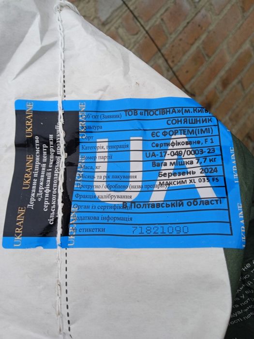 Продам посевную семочку(ГЕНЕЗІС)