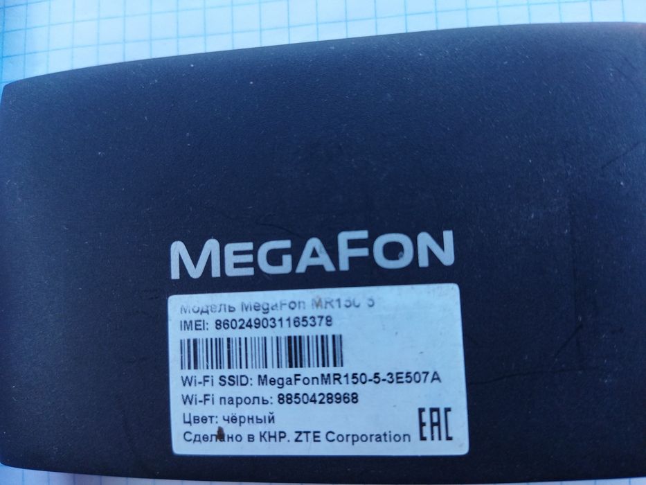 Роутер Мегафон MegaFon MR150-5 (ZTE-920 и Evdo Link EL910