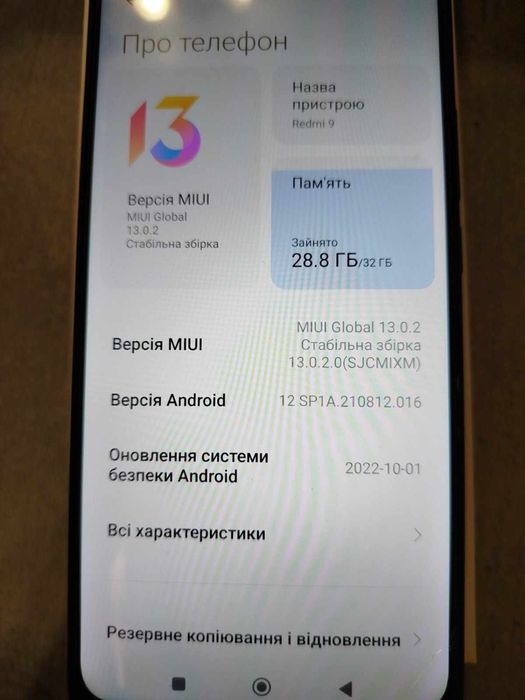 Продам телефон редмі9
